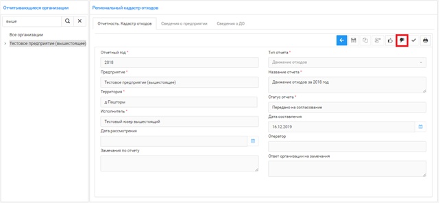 Возврат отчета из карточки отчета