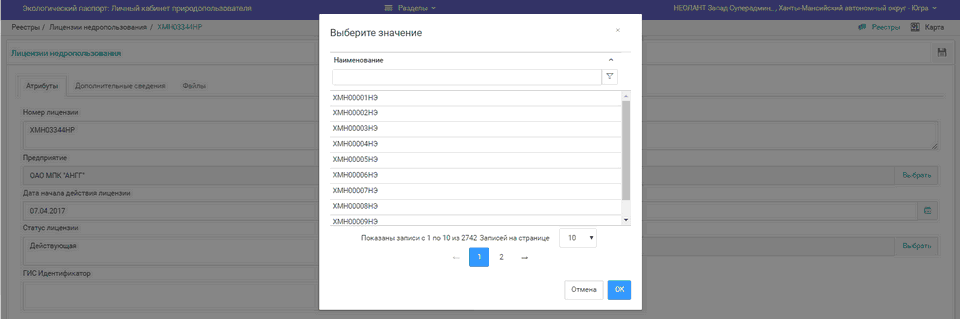 Выбор лицензии, взамен которой оформлена создаваемая