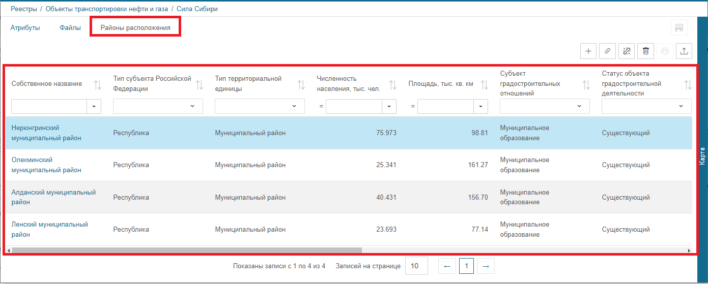 Отображение записей связанного реестра на отдельной вкладке&nbsp;