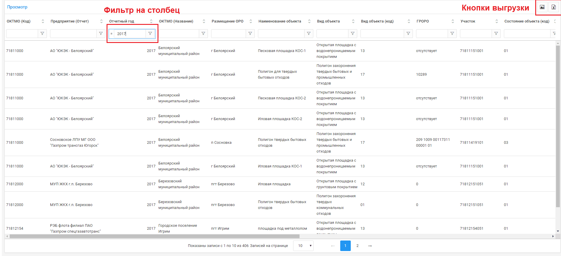 Фильтрация строк в отчете