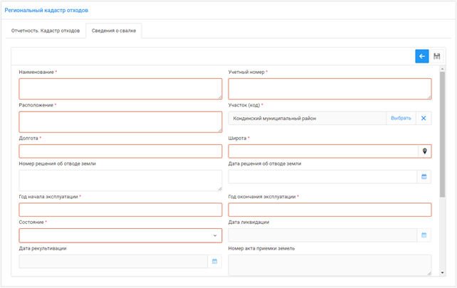 Свалки. Сведения о свалке