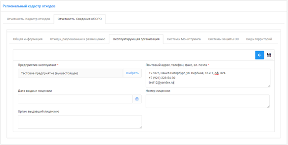 Пример внесения сведений