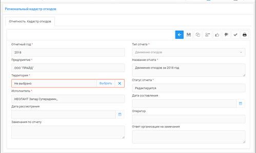 Создание отчета
