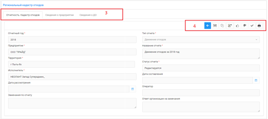 Переход в карточку отчета