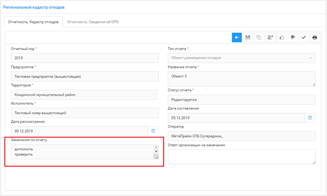 Замечания по отчету