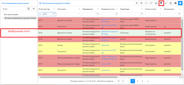 Возврат отчета из списка отчетов