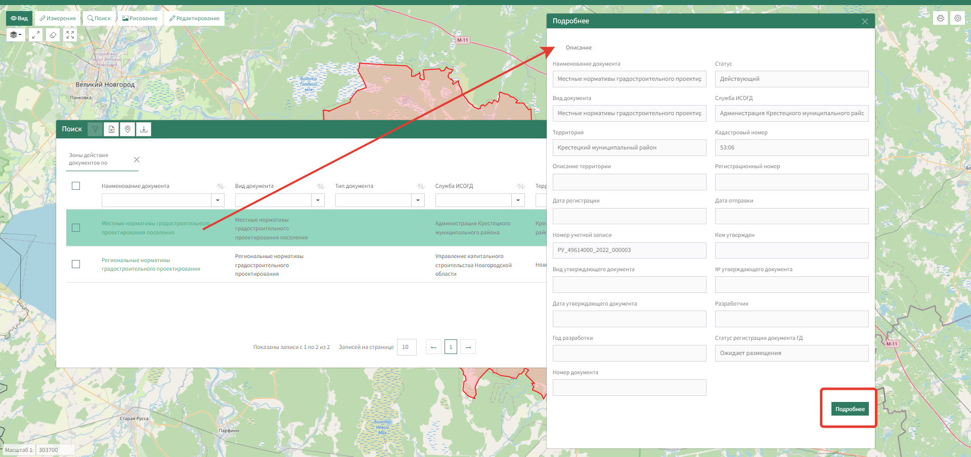 Карточка объекта карты, открываемая из результатов поиска