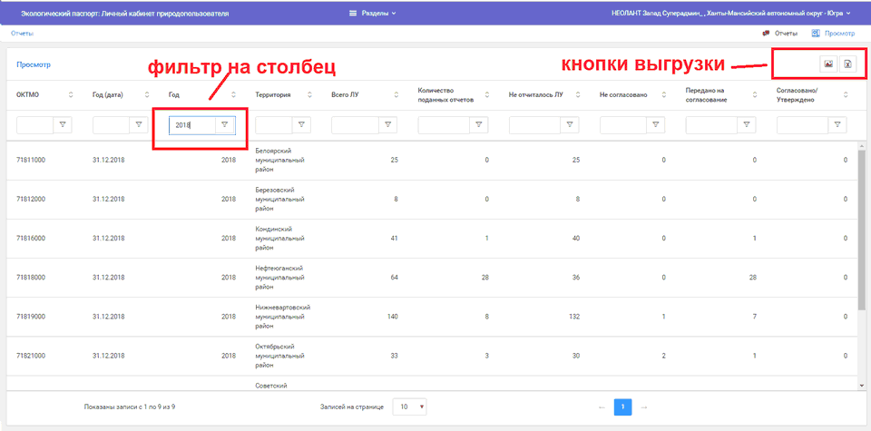 Фильтрация строк в отчете