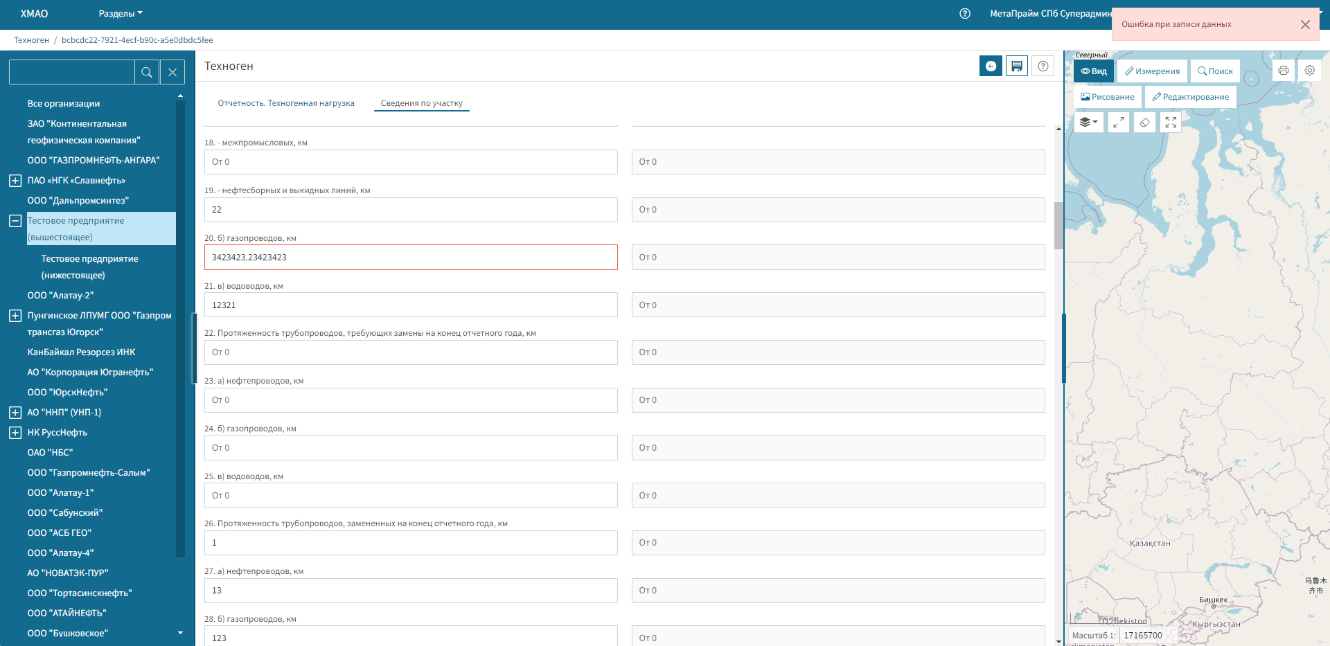 Пример сообщения об ошибке при попытке сохранить отчет Пример сообщения об ошибке при попытке сохранить отчет