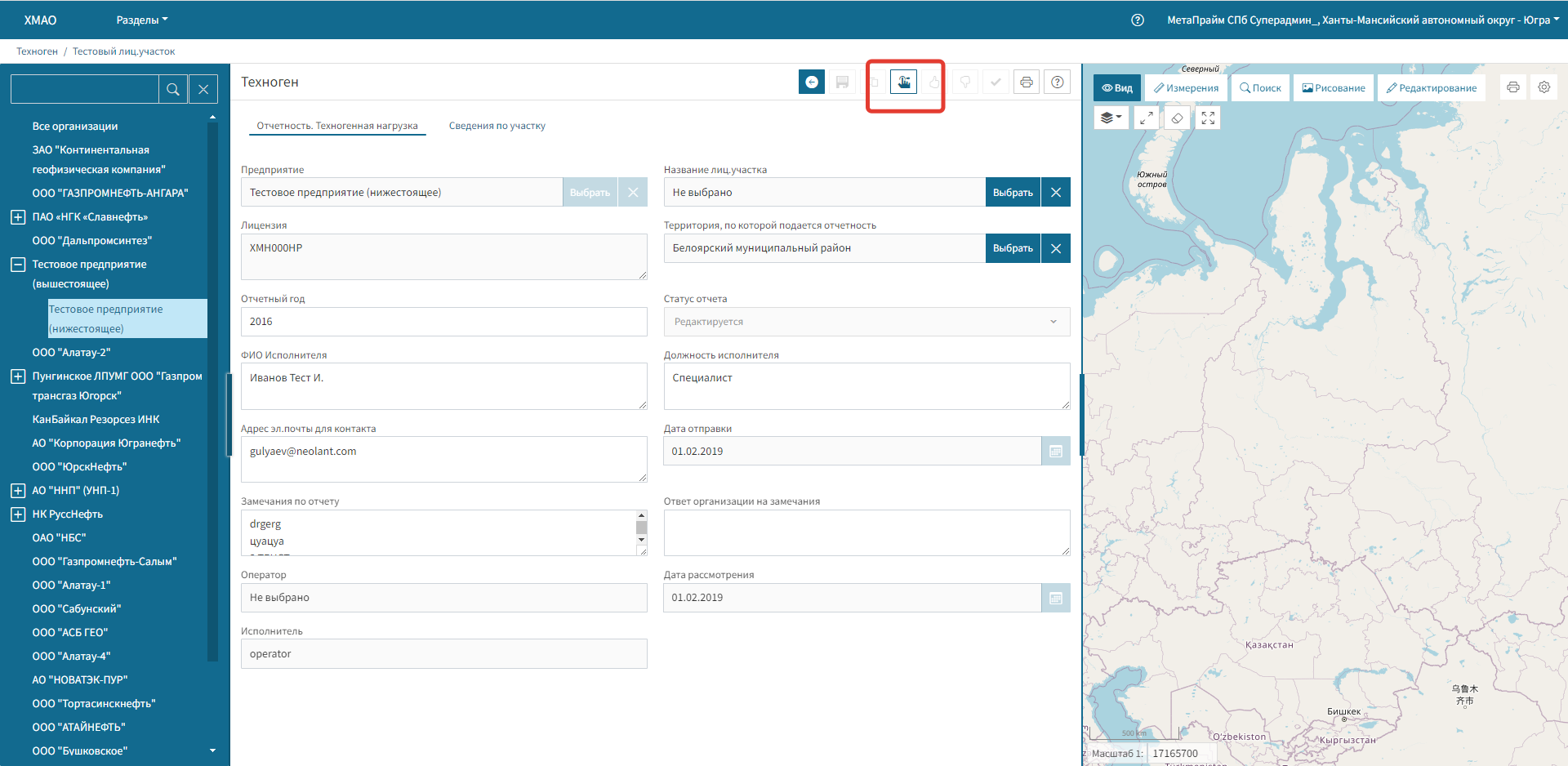Передача отчета на согласование из карточки отчета
