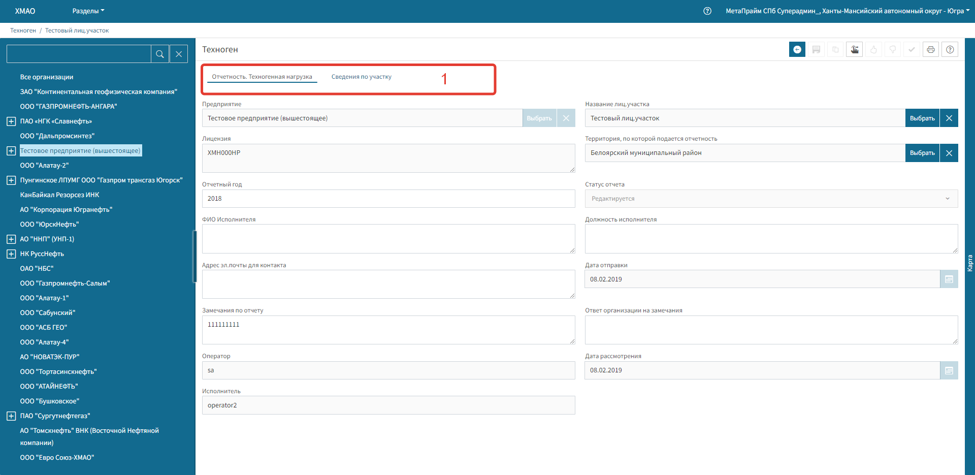 Переход в карточку отчета