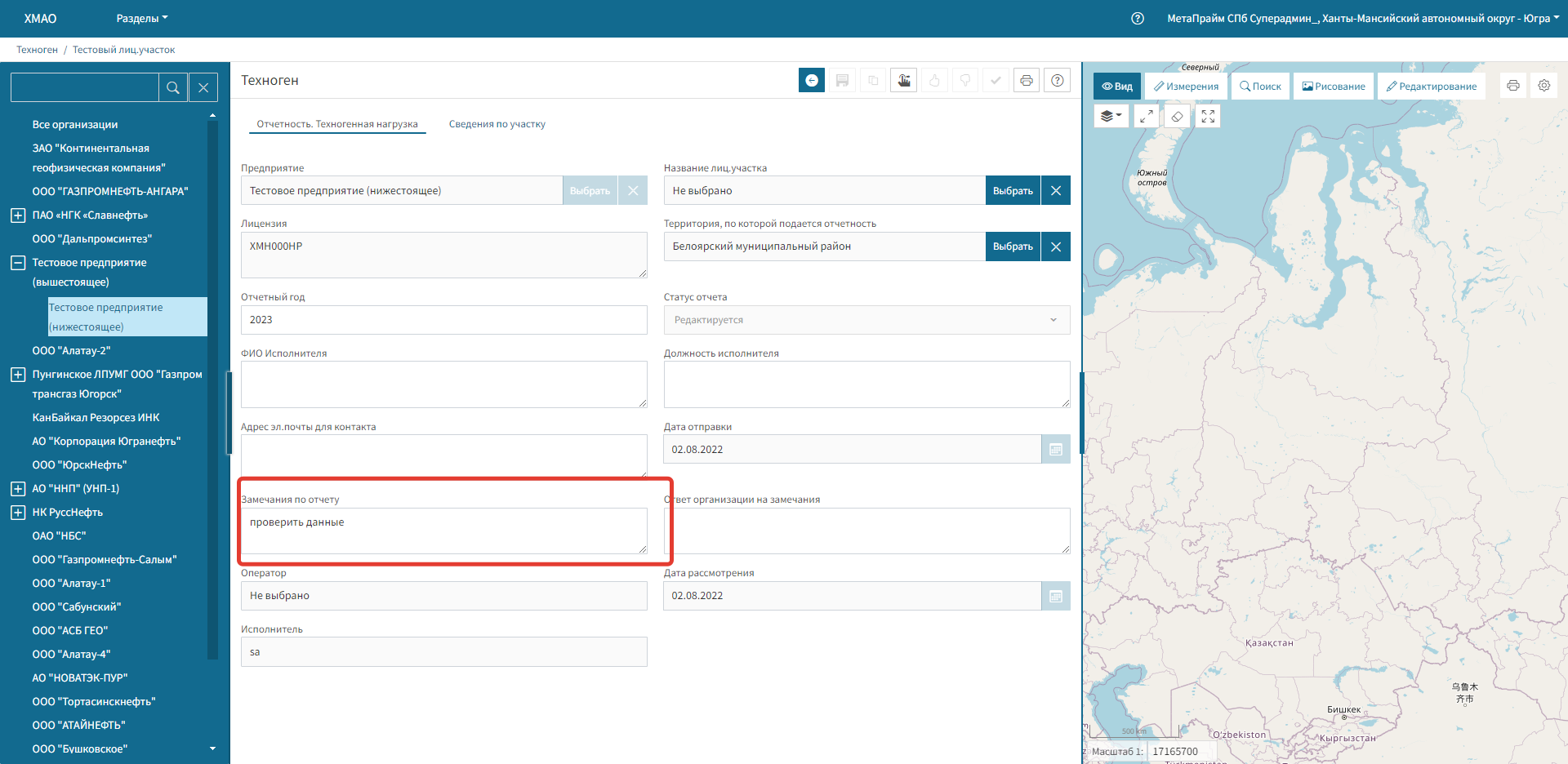 Замечания по отчету