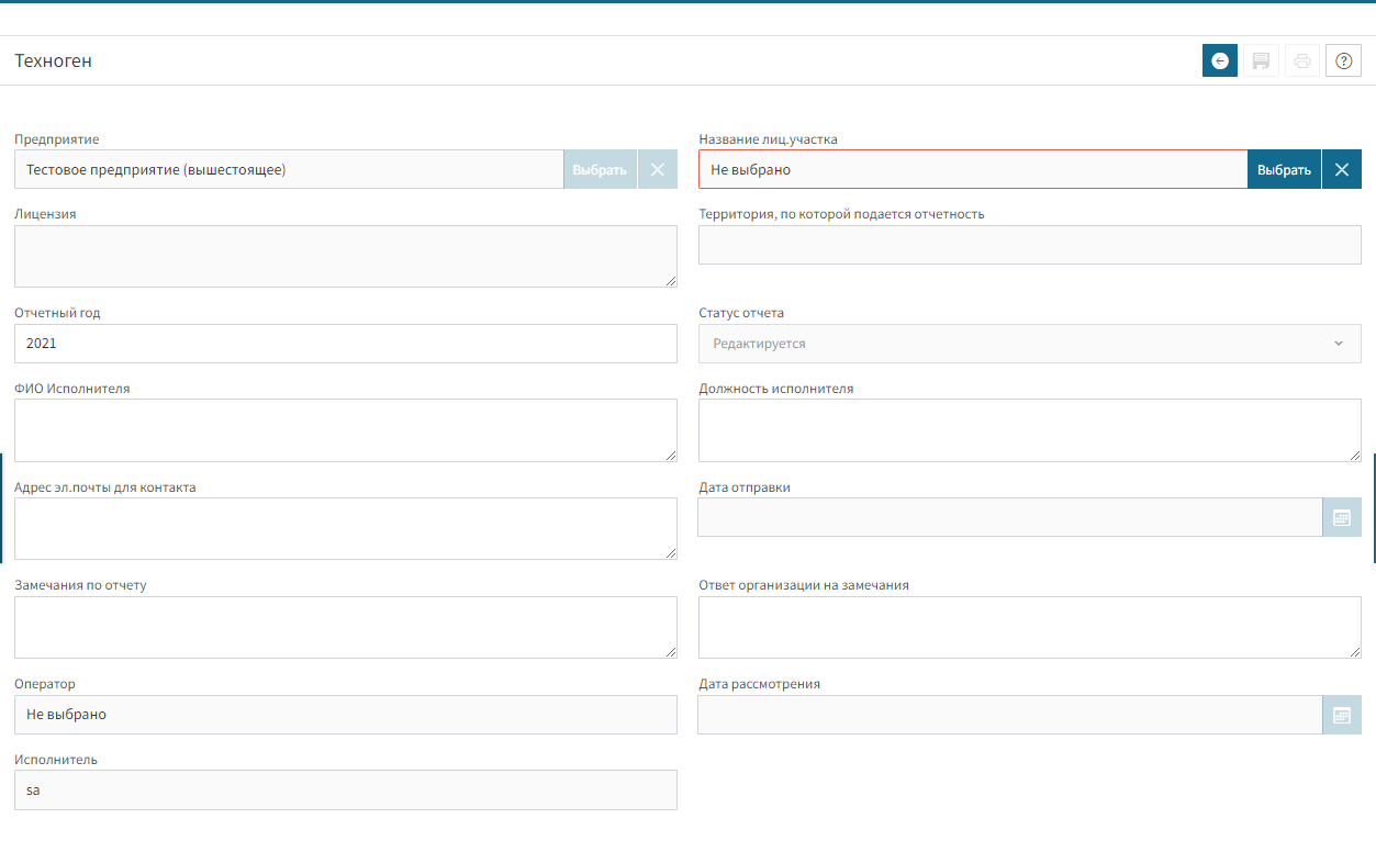 Пример пустой карточки отчета Пример пустой карточки отчета