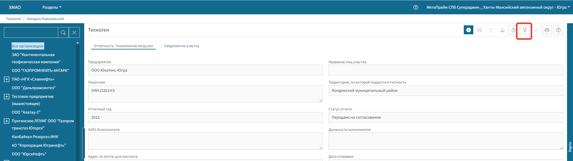 Возврат отчета из карточки отчета